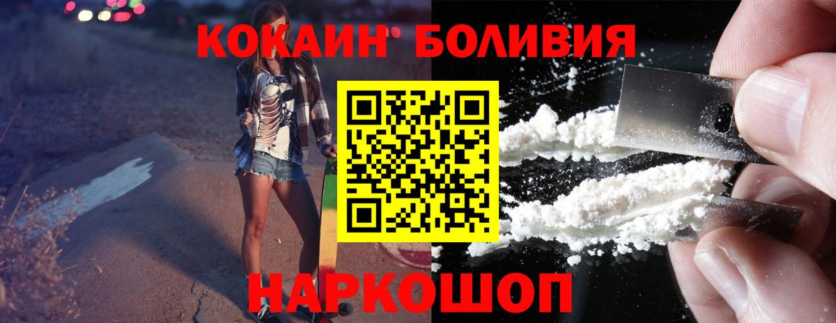 Качканар  Кокаин Перу  Вход с VPN  КОКАИН  COCAIN 98% 