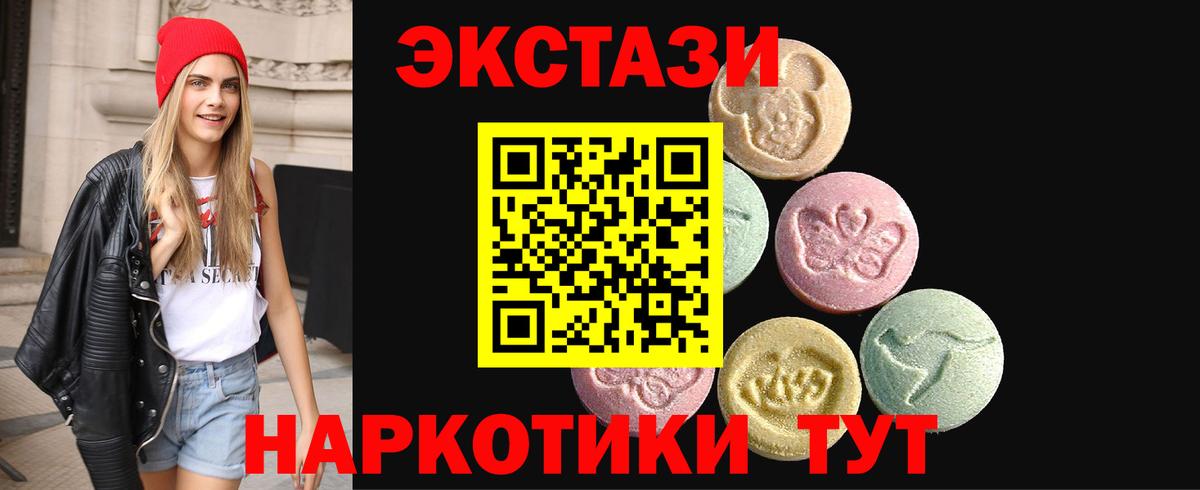 ЭКСТАЗИ Дубай  Вход с VPN  ссылка на мегу зеркало  Качканар  Ecstasy ешки  Экстази 