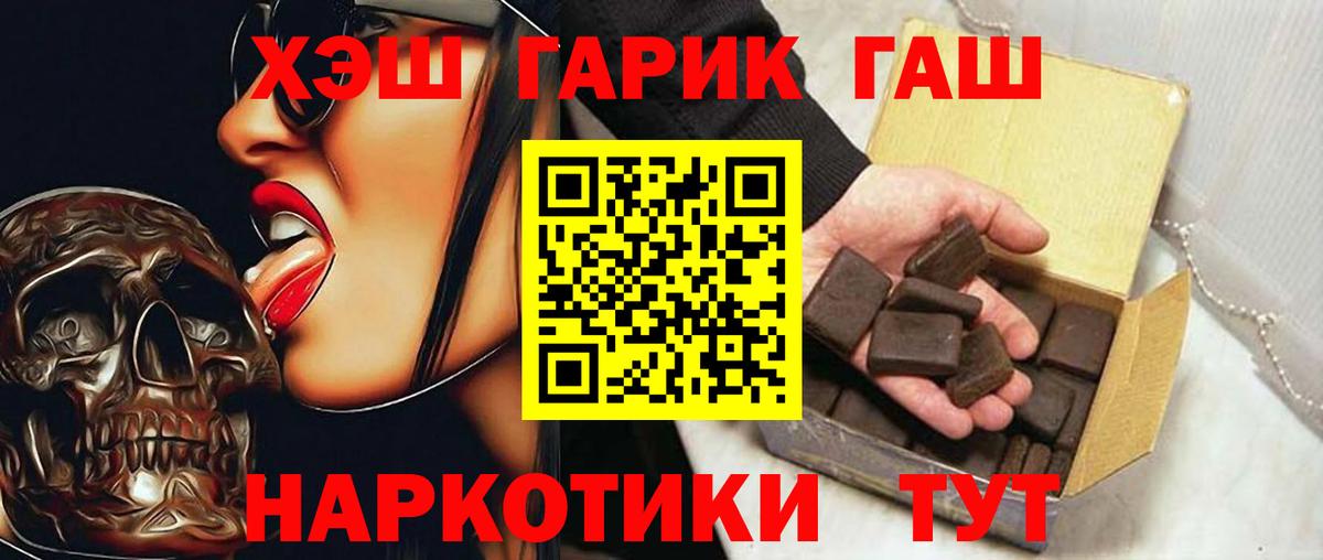 Гашиш убойный Качканар