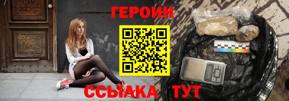 ГЕРОИН афганец Качканар
