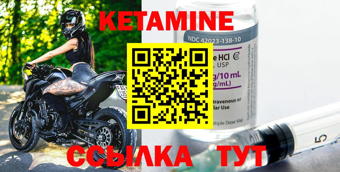 гидра ссылка  КЕТАМИН ketamine  Вход с VPN  Кетамин VHQ  Качканар 