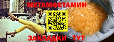 первитин Можга