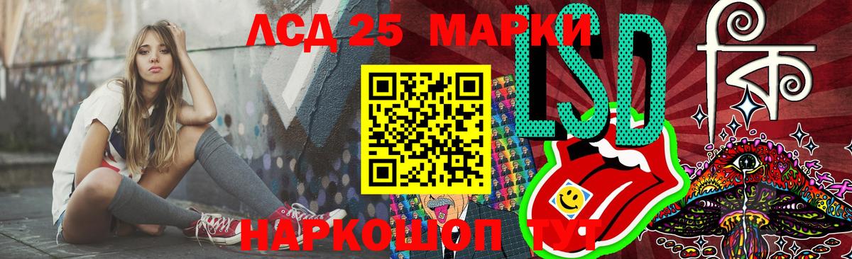 LSD-25 экстази ecstasy  Вход с VPN  Лсд 25 экстази кислота  ЛСД экстази  Качканар 