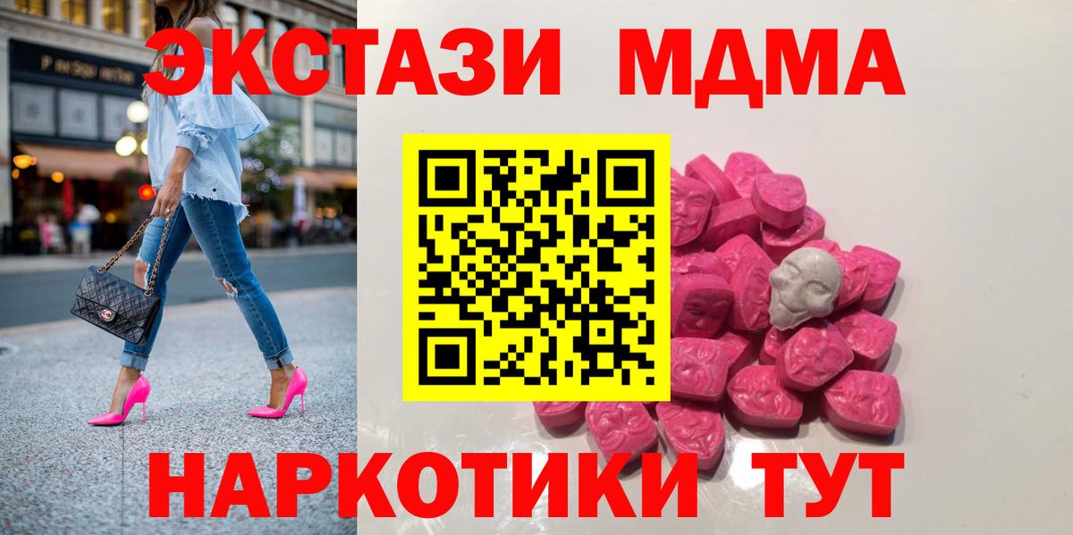 MDMA  MDMA Molly  МДМА VHQ  Вход с VPN  Качканар 