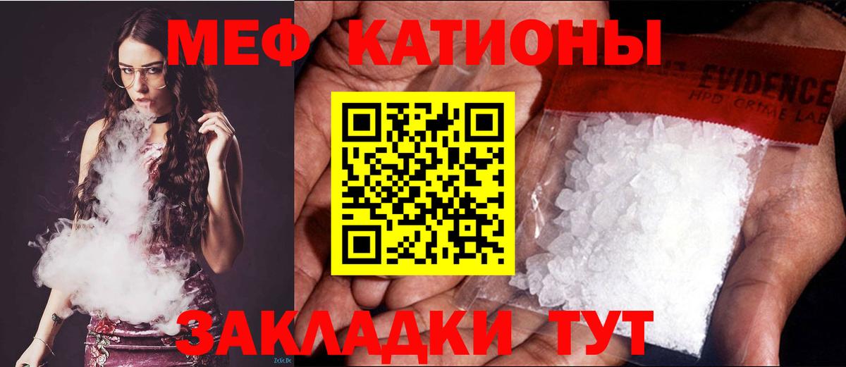 Качканар  МЕГА онион  Мефедрон кристаллы  Вход с VPN  МЯУ-МЯУ кристаллы 