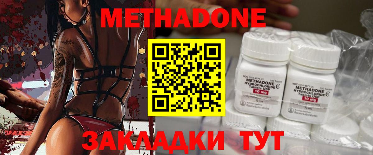 МЕТАДОН кристалл Качканар
