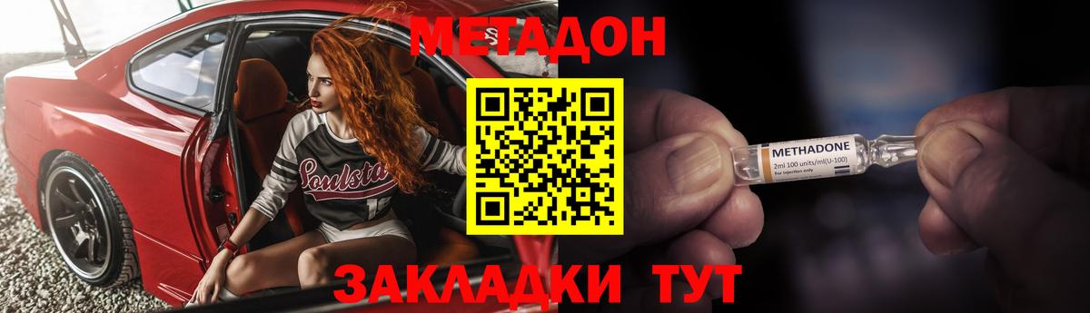 МЕТАДОН кристалл  Вход с VPN  Качканар 