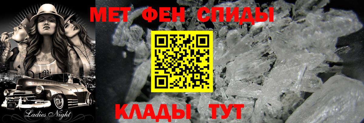 МЕТАМФЕТАМИН Декстрометамфетамин 99.9%  МЕТАМФЕТАМИН Декстрометамфетамин 99.9%  Вход с VPN  Качканар 