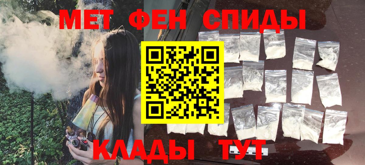 Первитин пудра Качканар