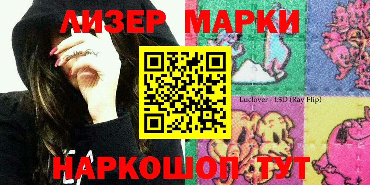 Марки N-bome 1,8мг  Вход с VPN  где купить наркоту  Качканар 