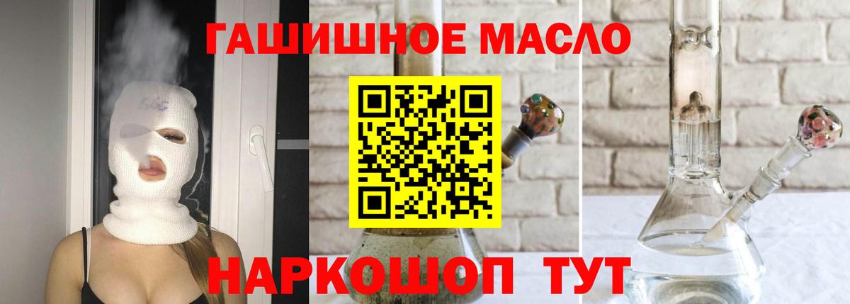 ТГК гашишное масло Качканар